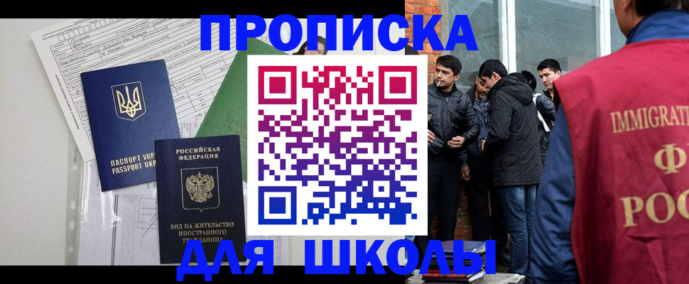 прописка штамп в Окуловке